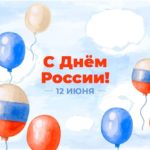 Скидки дня 5 июня 2019