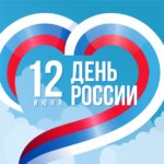 Скидки дня 26 июня 2019