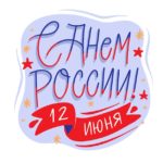 Скидки дня 17 января 2019